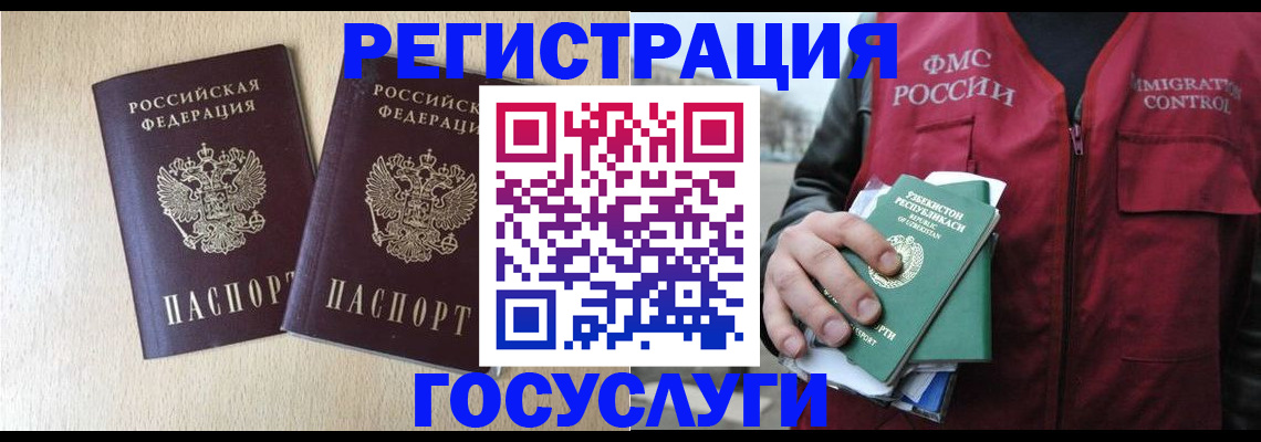 прописка законно в Воронежской области