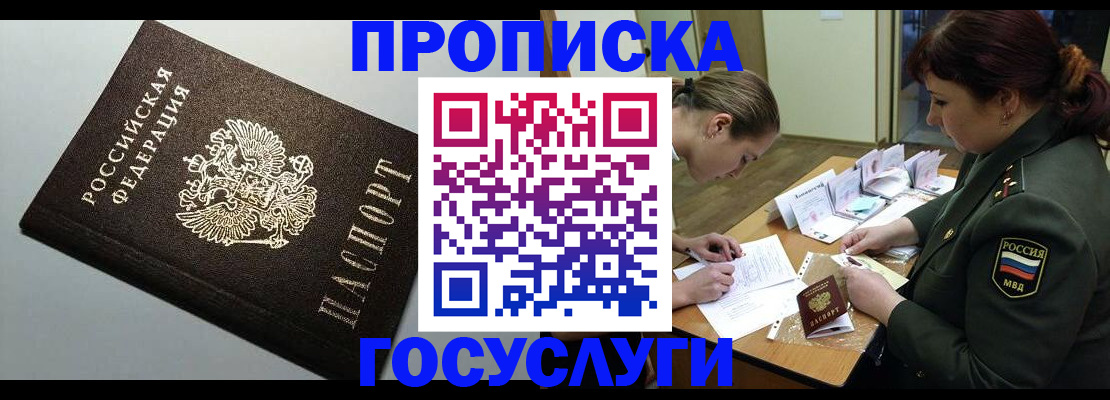 миграционный учет в Воронежской области