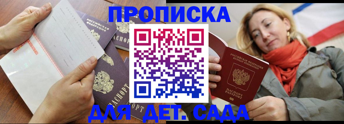временная регистрация госуслуги в Воронежской области