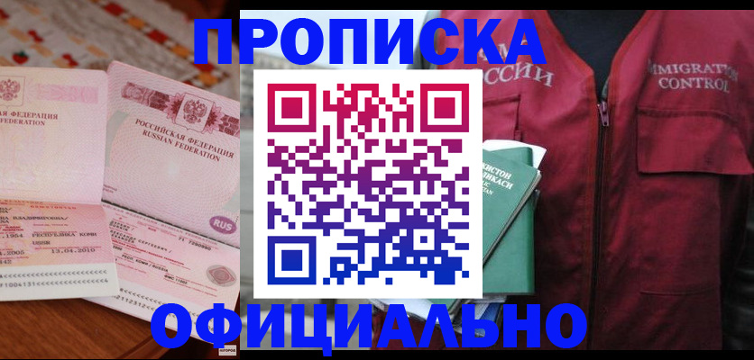 временная регистрация 2025 в Воронежской области