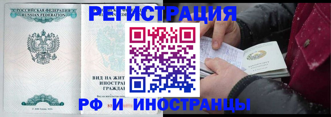 где прописаться в Воронежской области